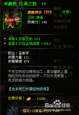 大天使之剑怎么合成二代翅膀？