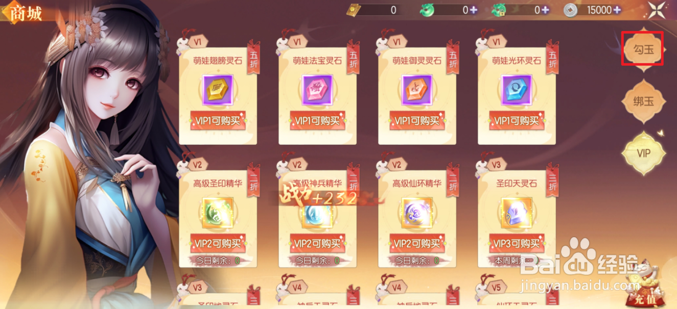 梦幻遮天的4级攻击宝石在哪里可以买到