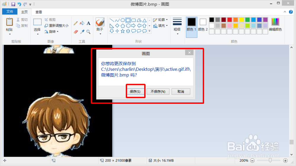 不使用大型软件,如何将一段视频变为开机动画?