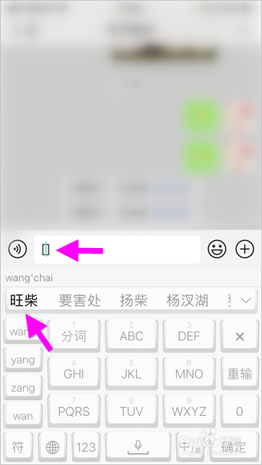 微信旺财表情怎么发