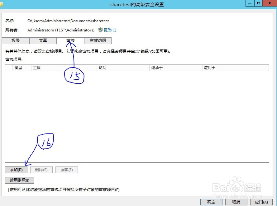 如何实现共享文件访问记录日志方法