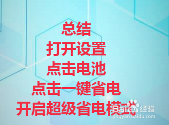 三星s10省电设置