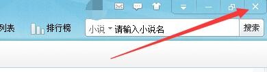 如何设置读书巴士闹钟响铃次数后自动取消闹钟