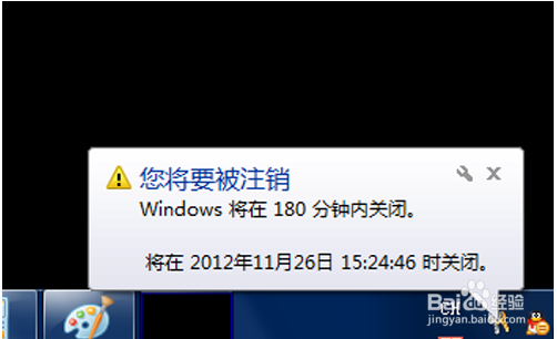 如何设置电脑自动关机