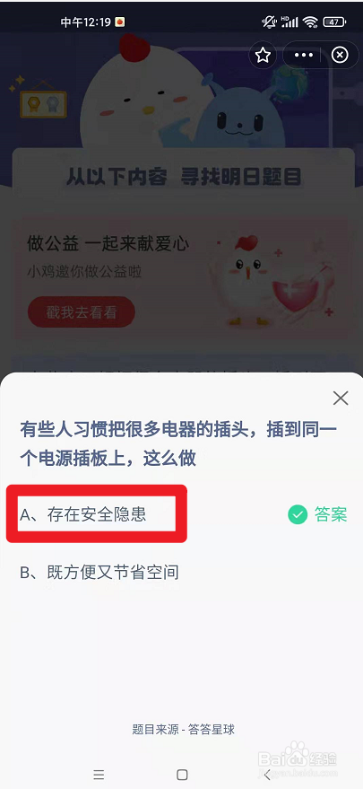 把很多电器插头插到同一个电源插板上，这么做？