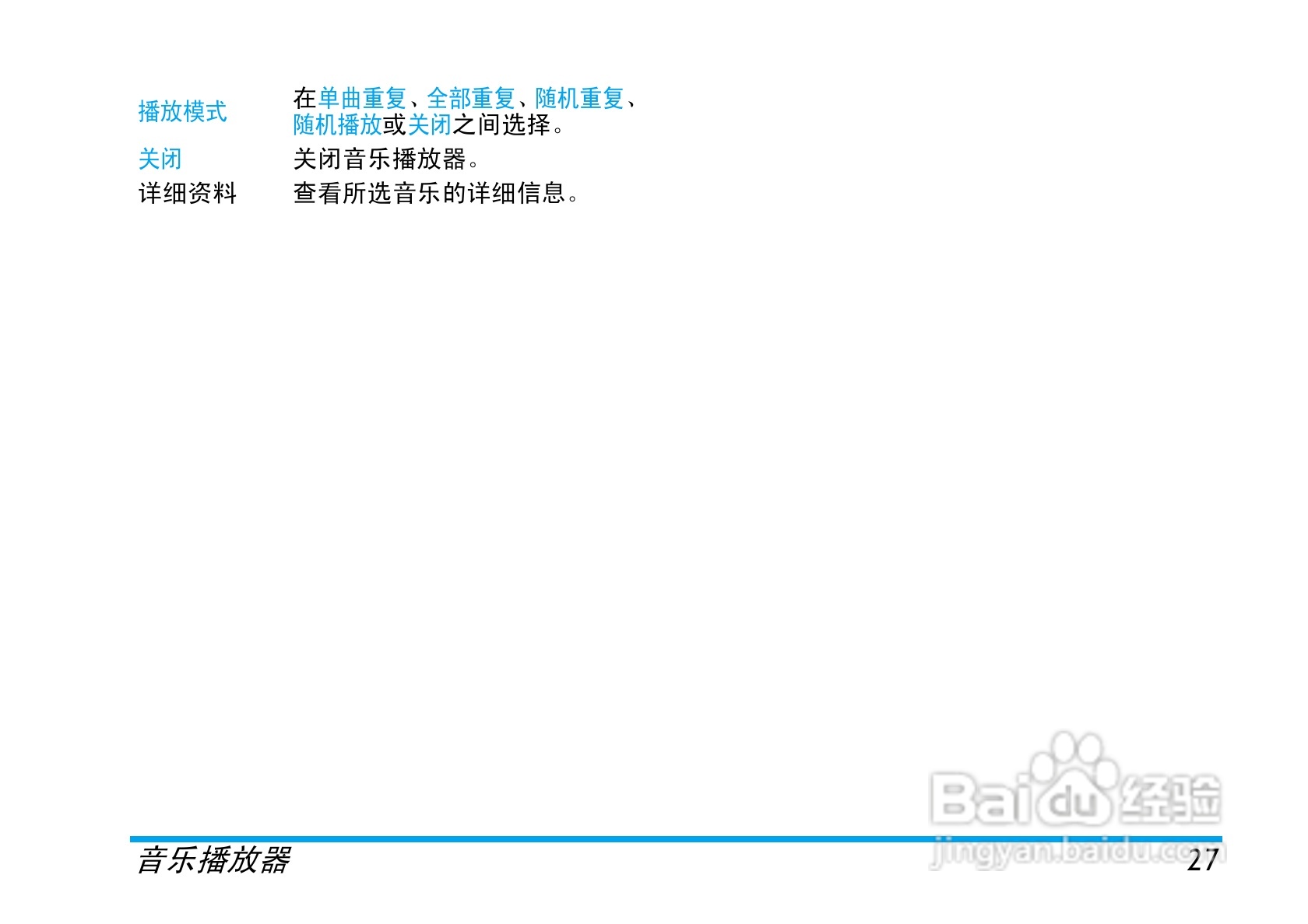 飞利浦X600手机使用说明书:[3]