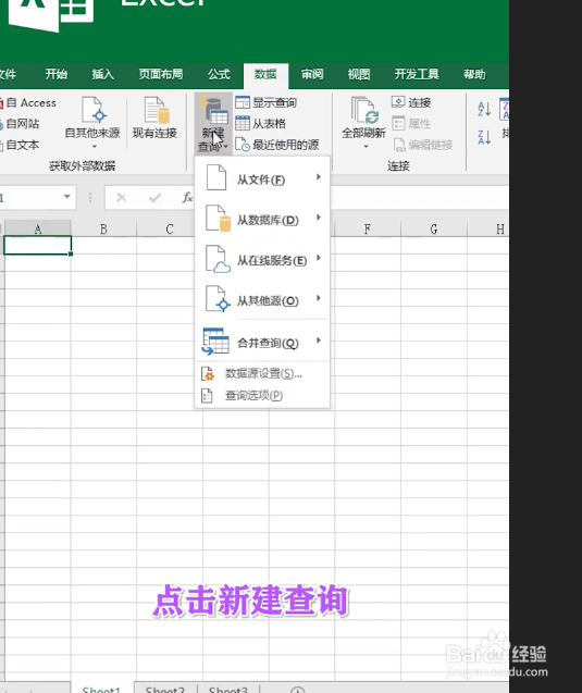 Excel中多个表格合并的方法
