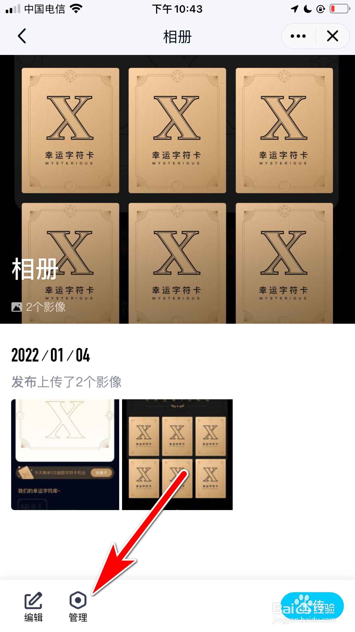 QQ怎么转载群聊相册的照片到我的相册