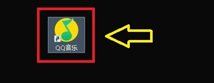 如何设置QQ音乐耳纹音效