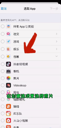 怎样给苹果手机的相册上锁
