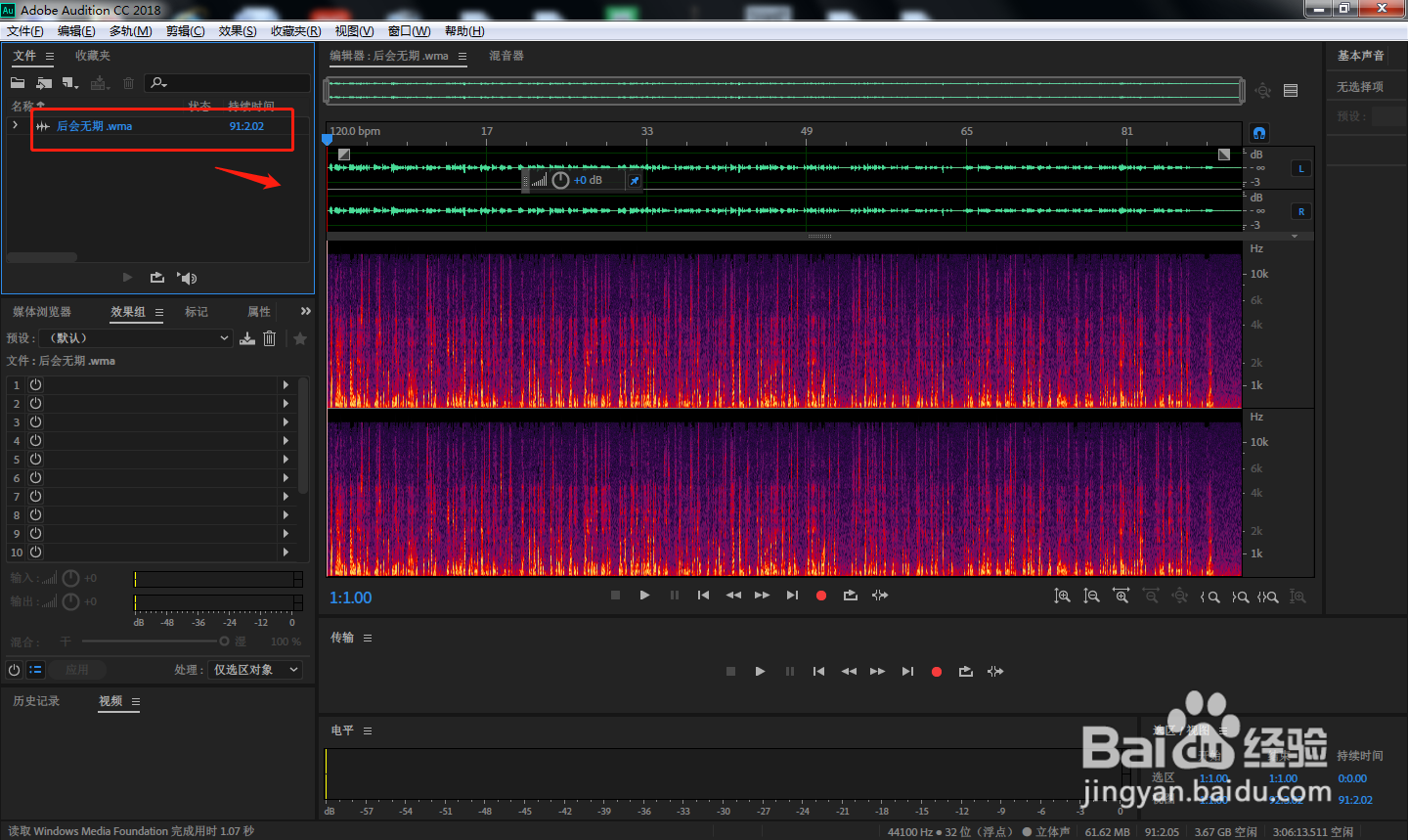 AU中如何设置下叠字符效果？