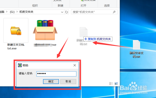 如何对U盘写入进行限制 写入U盘时设置密码保护