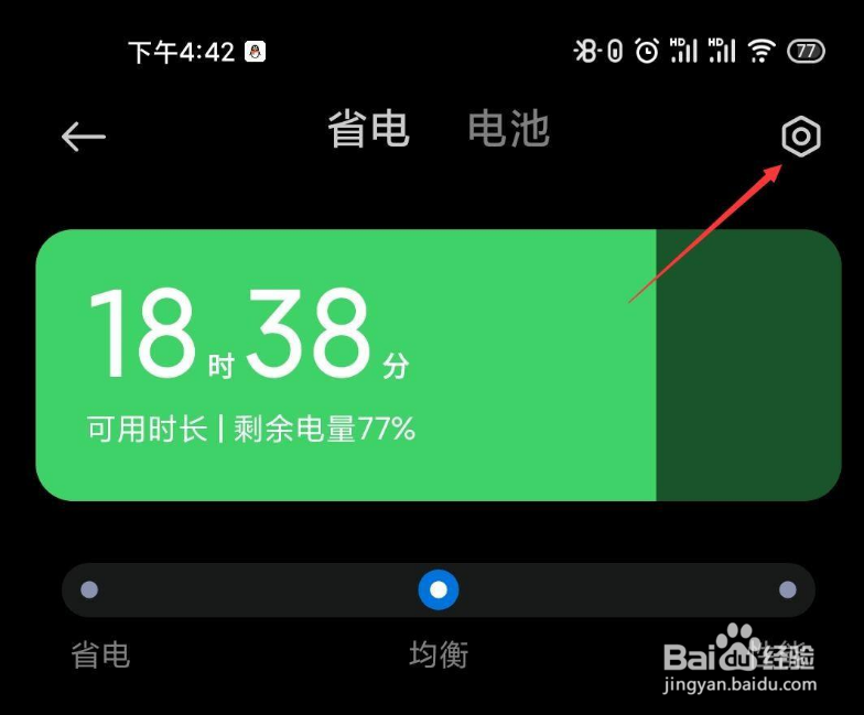 小米手机锁屏后断开流量数据怎么设置