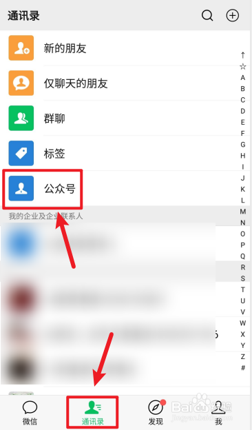 河北地区如何网上查看电费账户余额?