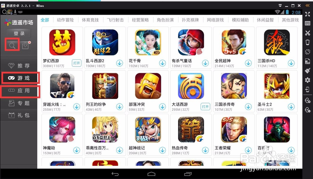 安卓模拟器如何在电脑上使用