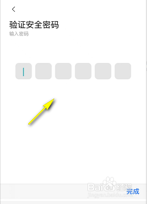 鹿客Lock智能锁怎么设置一次性临时密码