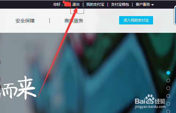 怎么退出淘宝充值平台