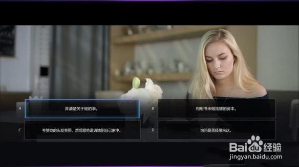 《绝世情圣》正在读书的金发女生