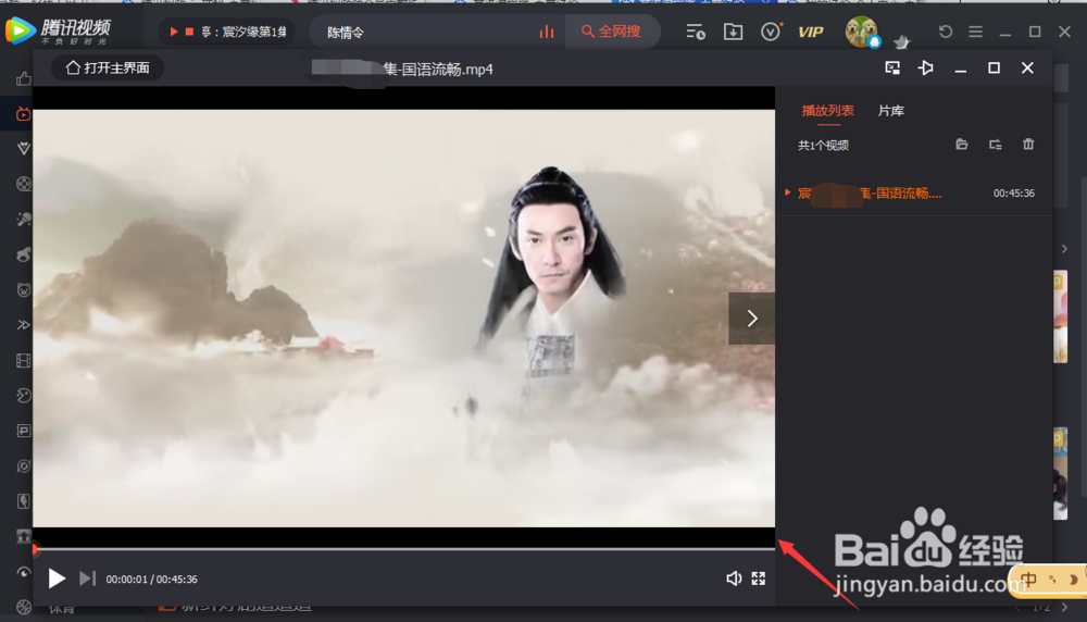 电脑版腾讯视频怎么播放本地视频