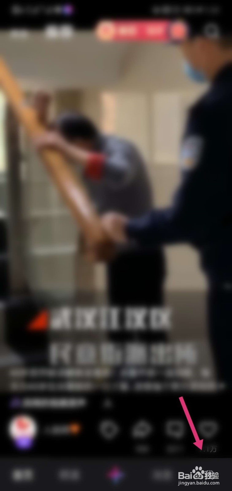 微视怎么关闭发表视频自动保存本地