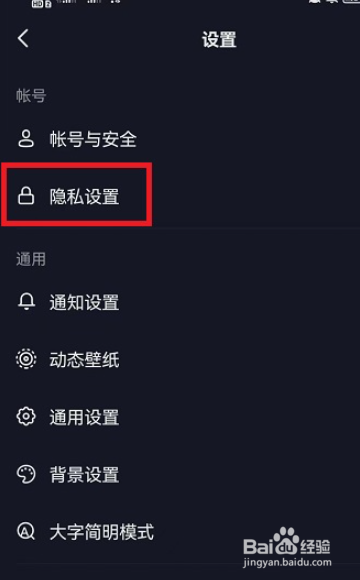 抖音如何看别人作品不留痕迹