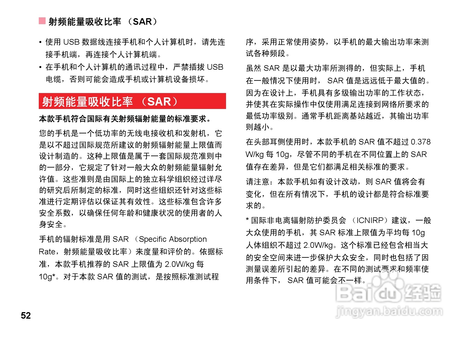 华为T7200手机使用说明书:[6]