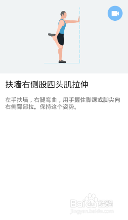 下半身7x4挑战（运动：20）（第一周：第7天）