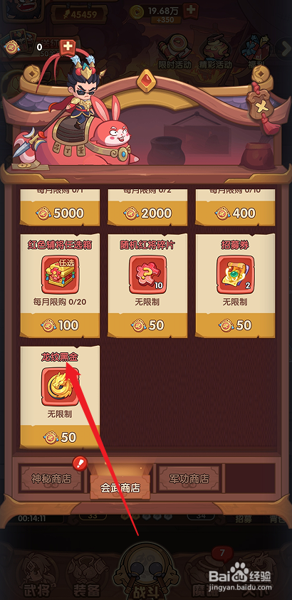 在守护之境中怎么购买【龙纹黑金】