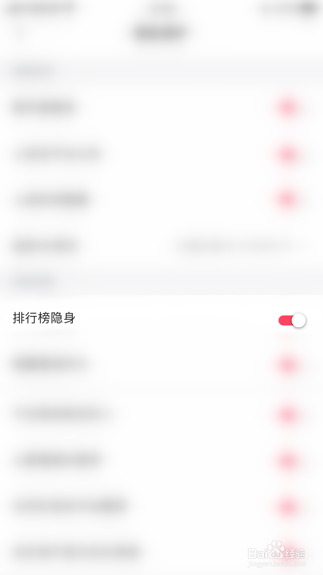 猫咪陪玩怎么关闭排行榜隐身