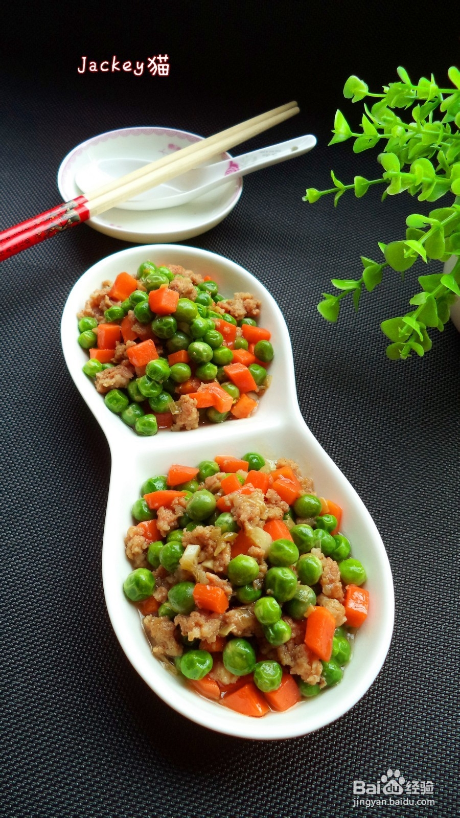 豌豆肉末怎么做