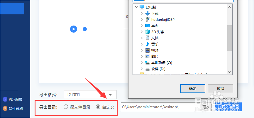 录音转换成文字如何实现这两种方法不错哟!