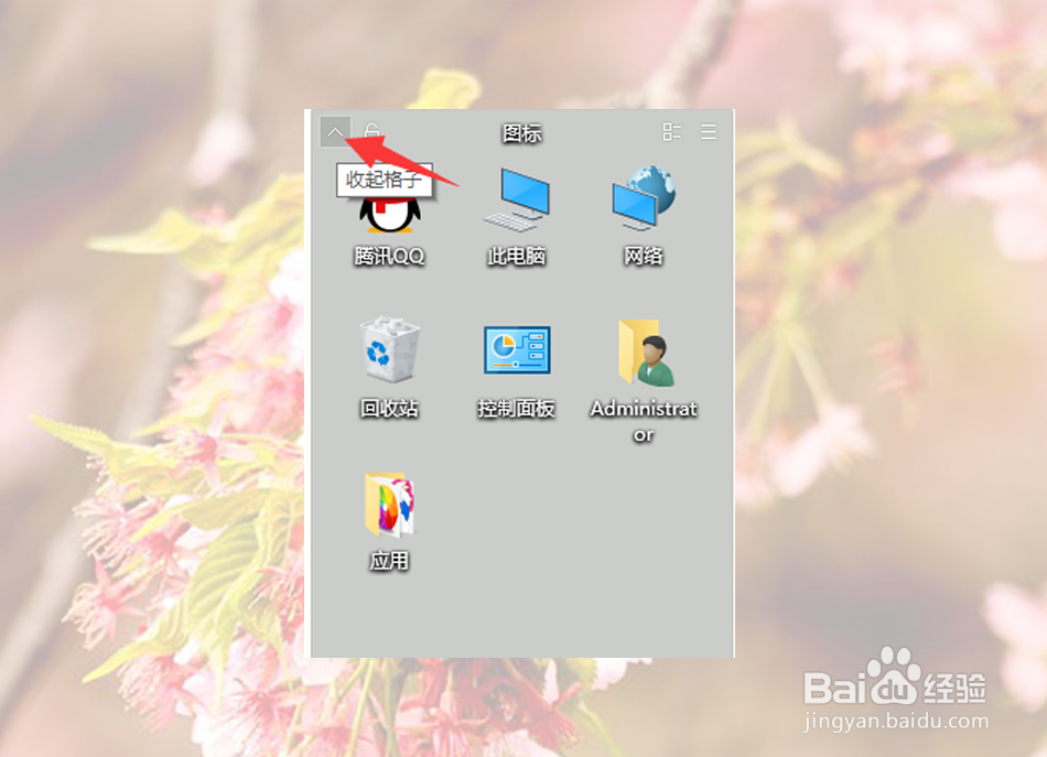 Windows10系统隐藏桌面图标的三种方法