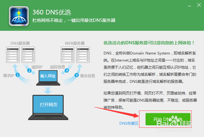 网络不稳定怎么办?