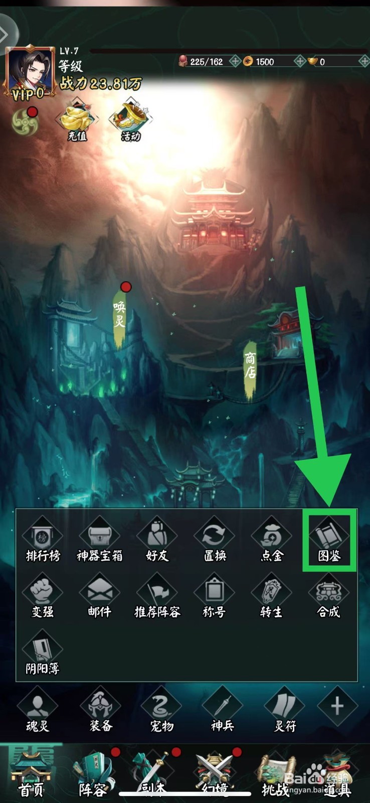 阴阳界怎么查看极恶罗刹的物防