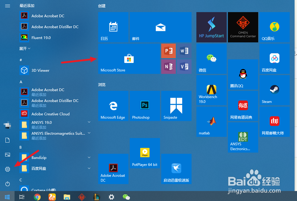 win10的使用技巧