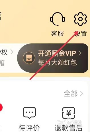 如何在淘特里面查找关于淘特