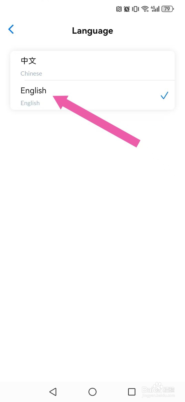 时光伴侣怎么让系统英文版内容显示?