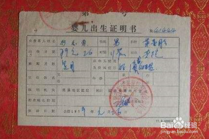 出生证明丢了怎么办