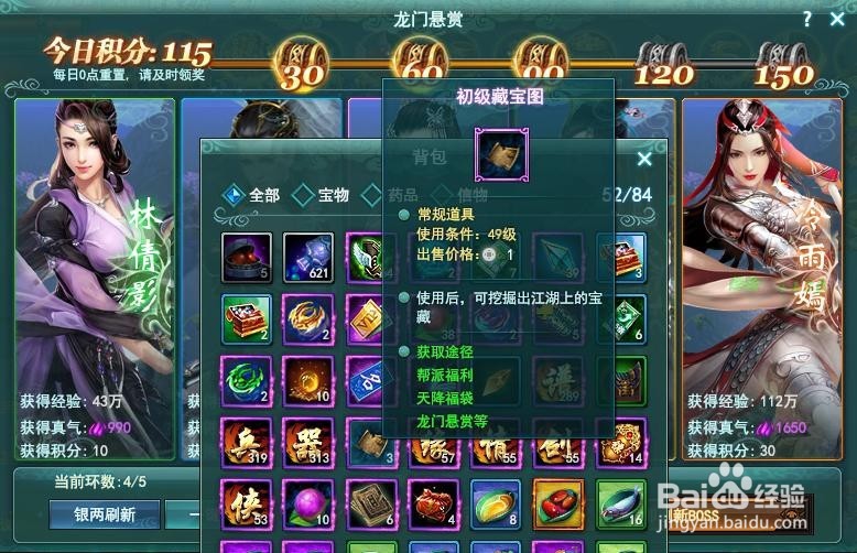 完成每日龙门悬赏的奖励怎么样