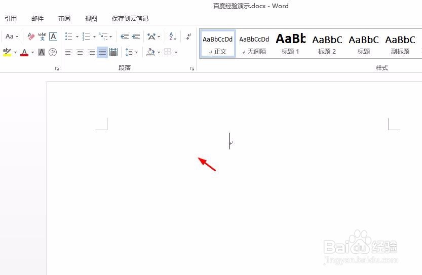word文档如何添加空白下划线