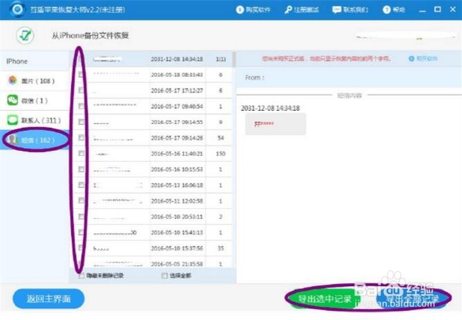 智能手机短信无法发送？如何恢复短信记录？