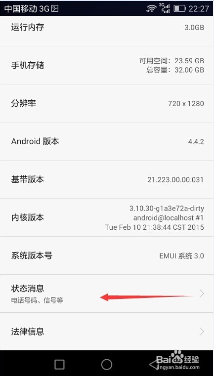 如何防止自己的网被蹭