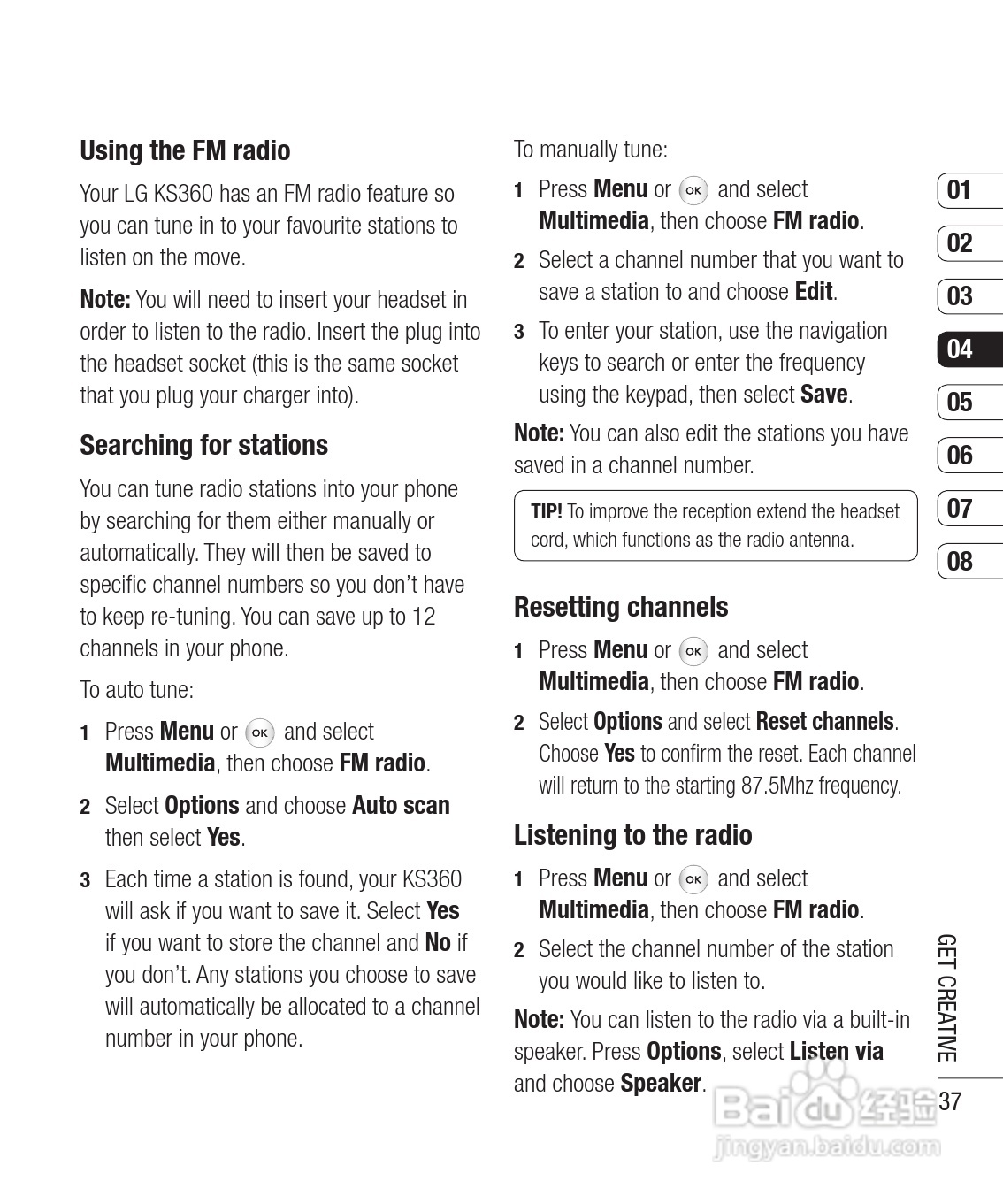 LG KS360手机使用说明书:[16]
