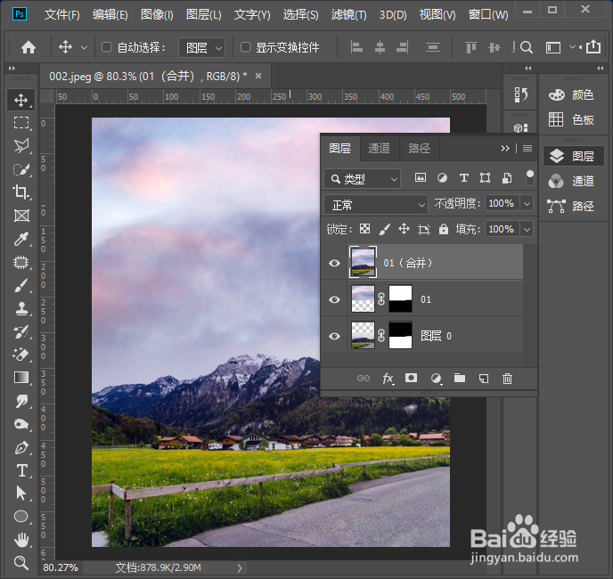 ps怎么自动合成图层