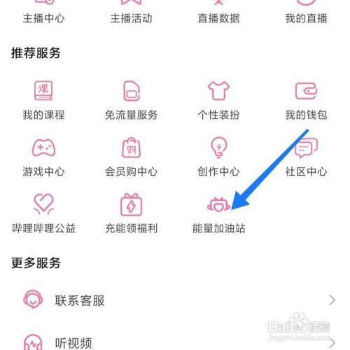 哔哩哔哩倾诉心情怎么做