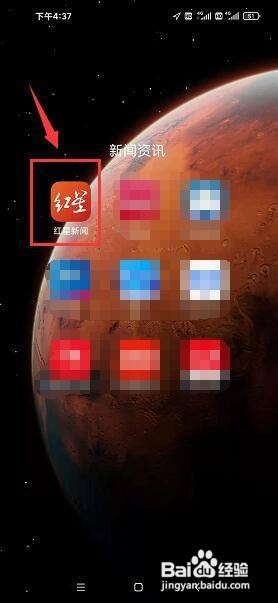 红星新闻app怎么设置正文字号？