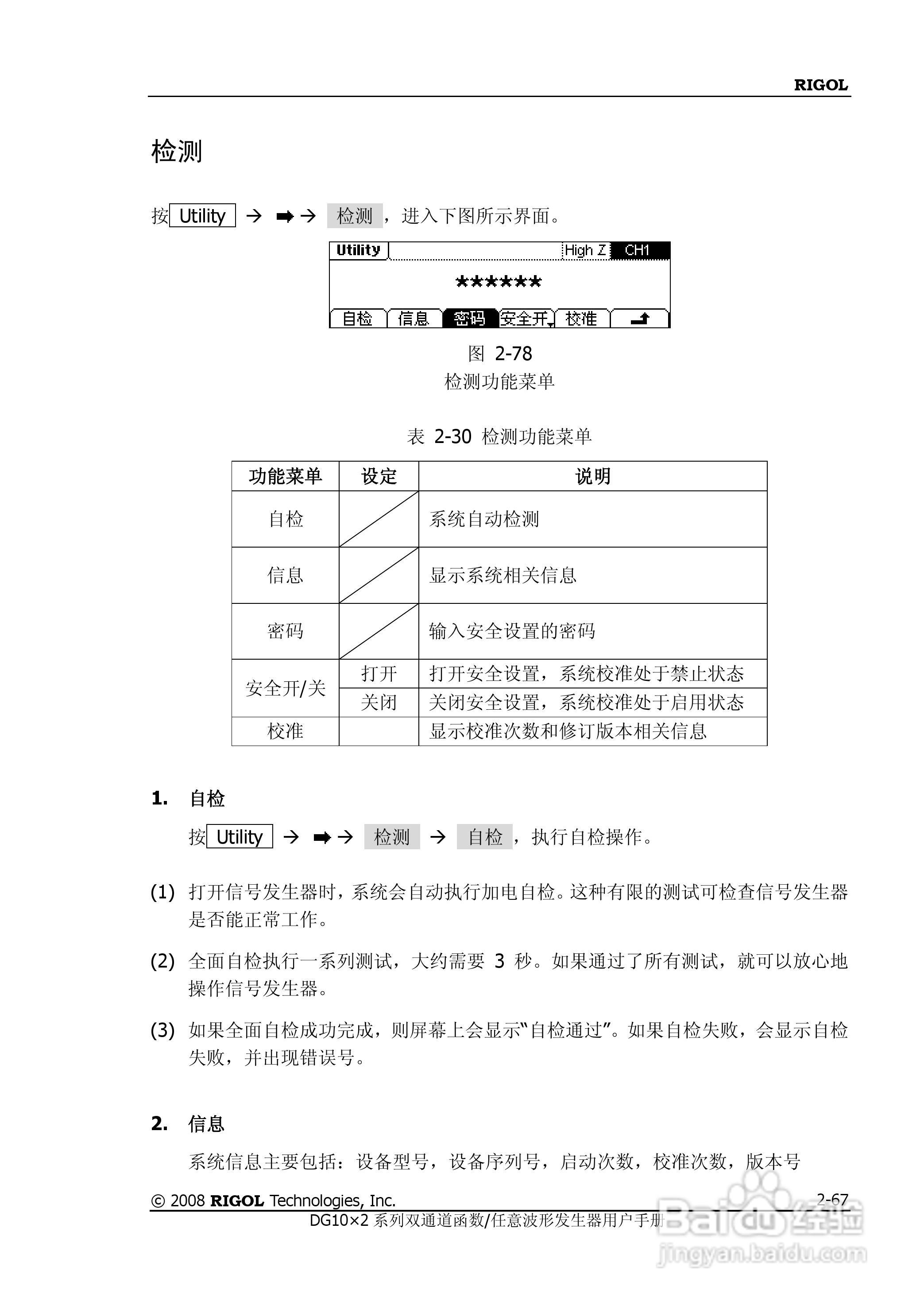 DG1012函数/任意波形发生器使用说明书:[10]