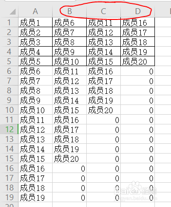excel多列转换成一列