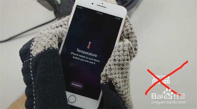 iPhone 的电池应该怎么保养