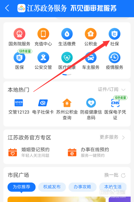 社保断缴超过三个月怎么办